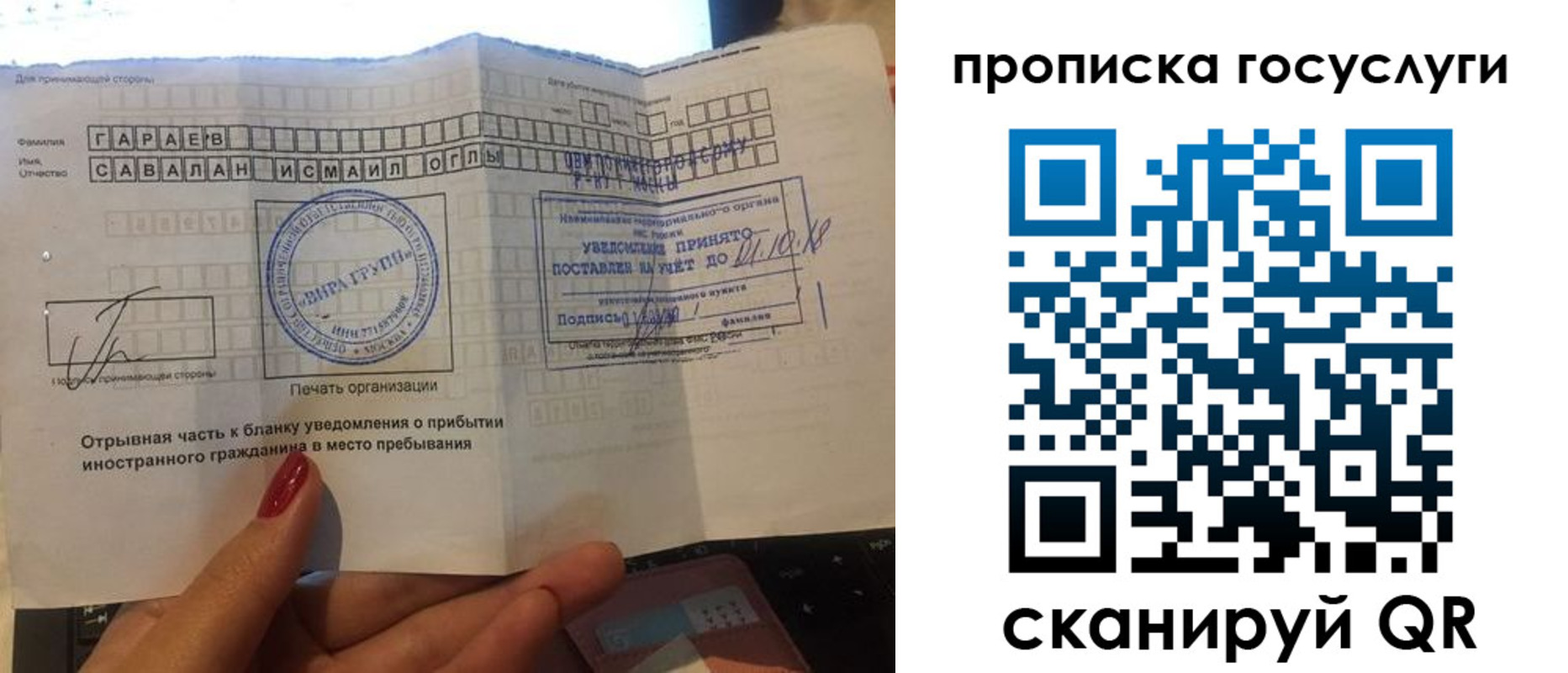 прописка для кредита в Котово