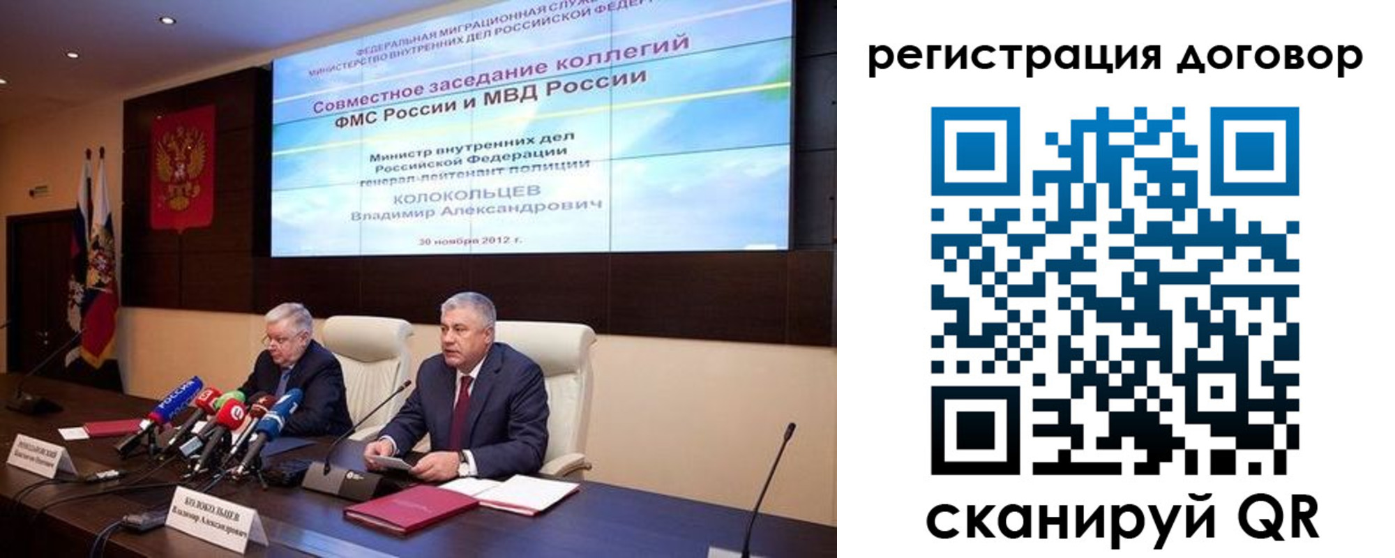 временная регистрация собственник в Котово