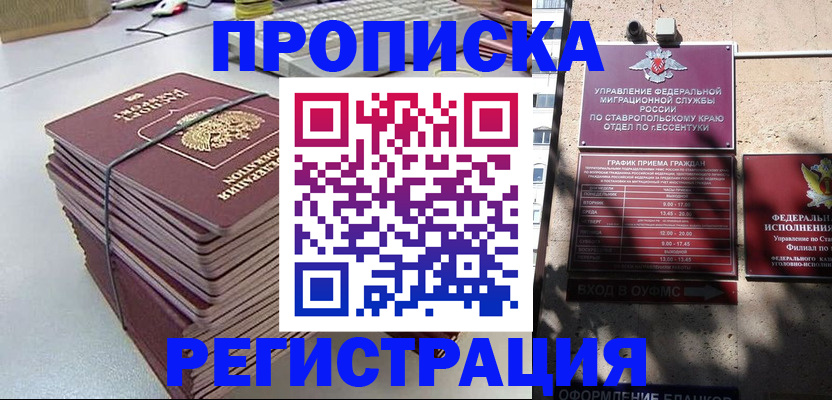 прописка иностранных граждан в Котово