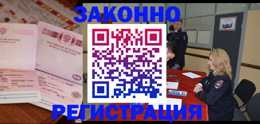 временная регистрация госуслуги в Котово