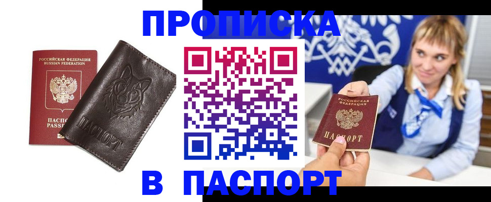 где прописаться в Котово