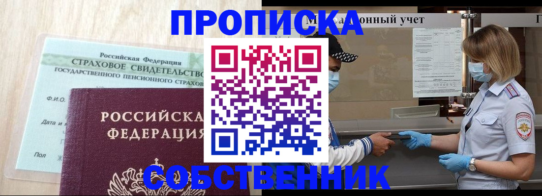 регистрация для дет. сада в Котово