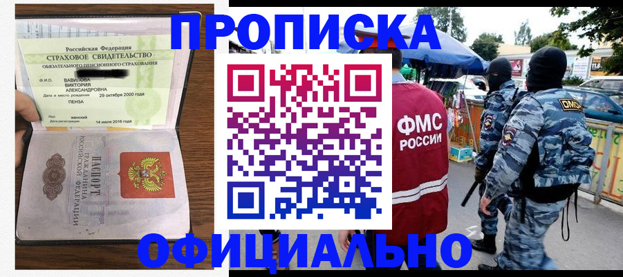 регистрация для дет. сада в Котово