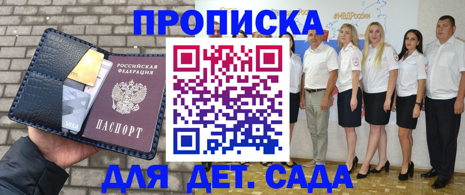 прописка поиск в Котово